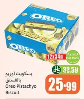 Oreo Pistachyo Biscuit