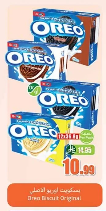 Oreo Biscuit Original