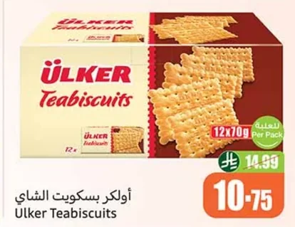اولكر بسكويت الشاي