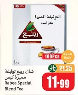 Distinctive Blend Tea Bags