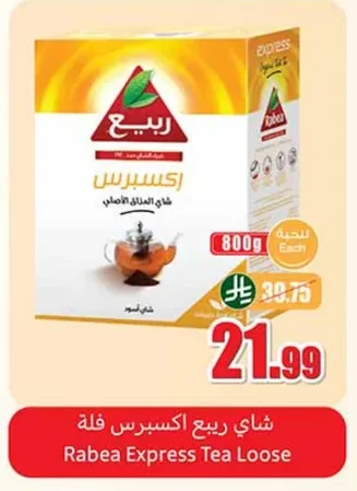 Rabea Express Loose Tea