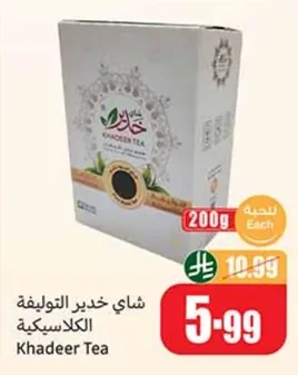 Khadeer Classic Blend