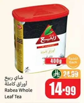 Rabea Full Leaf Black Tea