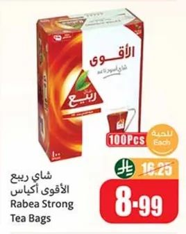 Rabea Strongest Tea Bags