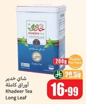 Khadeer Tea