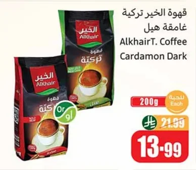 Turkish Dark Coffee with Cardamom