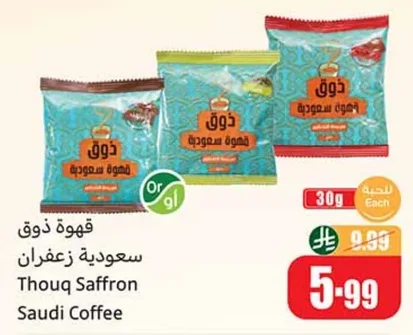 Saudi Saffron Coffee