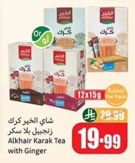 Karak Ginger Tea (Sugar-Free)