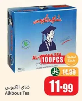 Tea Bags