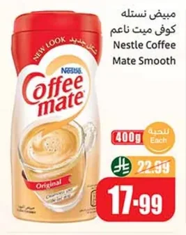 Creamy Coffee Whitener