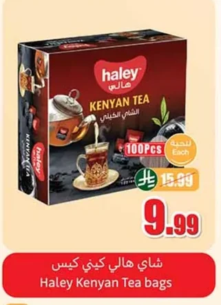 Kini Tea Bag