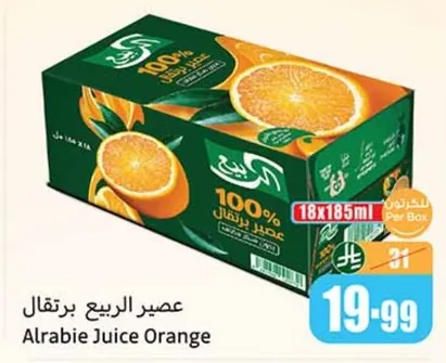 Alrabie Orange Juice