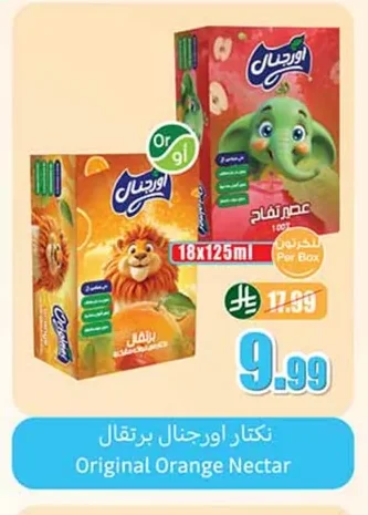 Original Orange Nectar