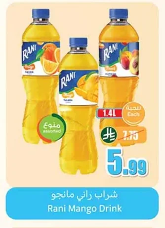 Rani Mango Drink