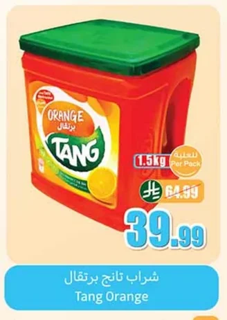 Tang Orange Powder