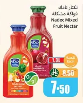 نكتار نادك فواكة مشكلة