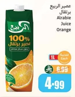 Alrabie Orange Juice