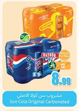 Sun Cola Original Drink