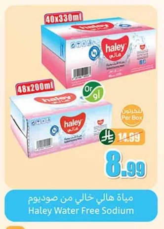 Haley Water - Sodium Free