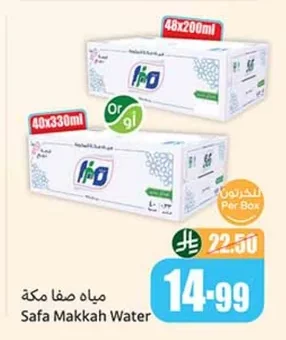 Safa Makkah Water