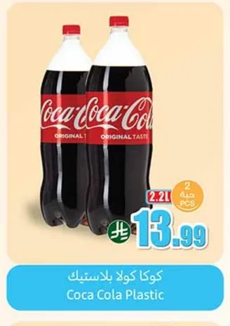 Coca Cola Plastic