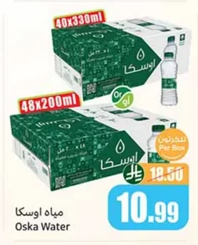 مياه اوسكا