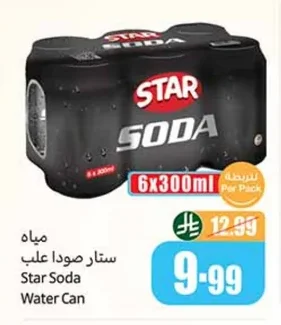 Star Soda Cans
