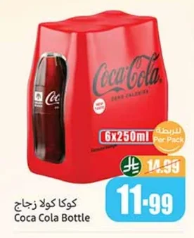 Coca Cola Bottle