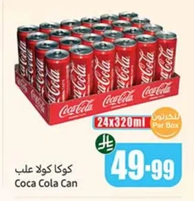 كوكا كولا علب