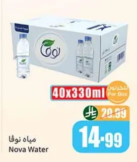 Nova Water