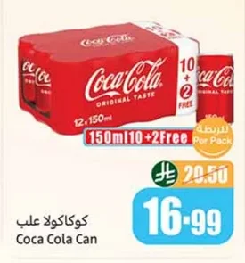 Coca Cola Can