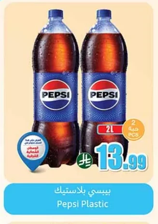 Pepsi Plastic Bottle