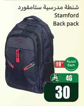 شنطة مدرسية ستامفورد