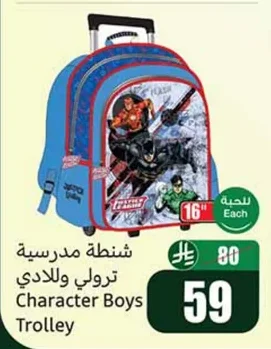 Boys Trolley