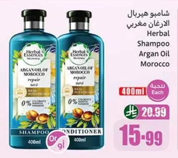 Herbal Shampoo Argan Oil Morocco
