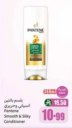 Smooth & Silky Conditioner