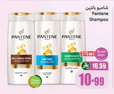 Milky Damage Repair Daily Care Shampoo