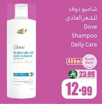 Daily Hydration Shampoo
