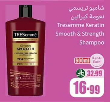 شامبو تريسمي نعومة كيراتين