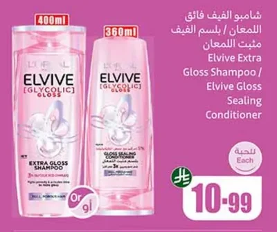 Gloss Shampoo & Conditioner
