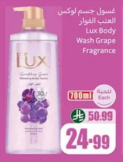Sparkling Grape Body Wash