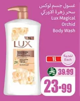 Magical Orchid Body Wash