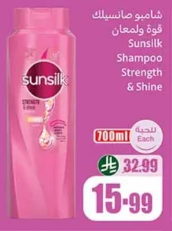 Strength & Shine Shampoo