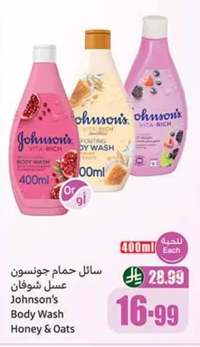 Honey Oat Bath