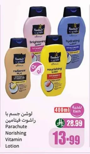 Body Lotion