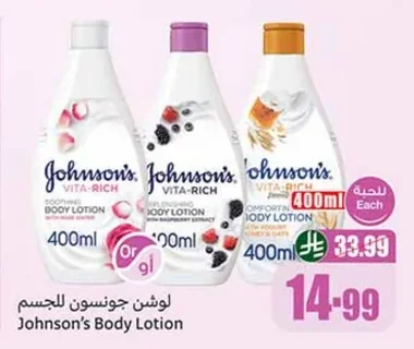 Body Lotion