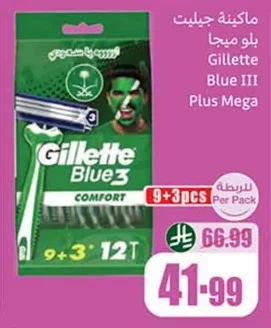 ماكينة جيليت بلو ميجا