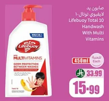Lifebuoy Total 10 Hand Wash