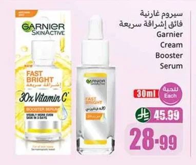 سيروم غارنية فائق إشراقة سريعة