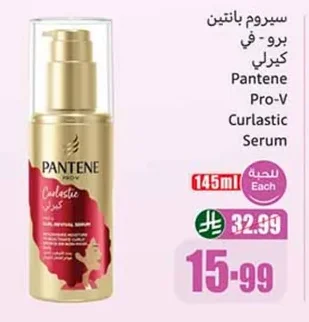Pro-V Curl Define Serum